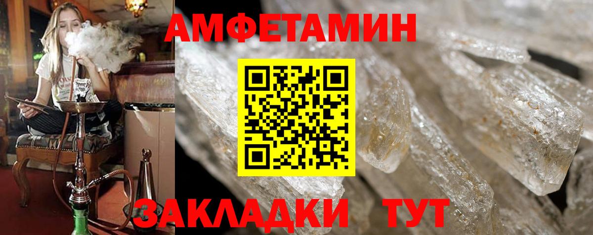 Amphetamine 98% Донецк