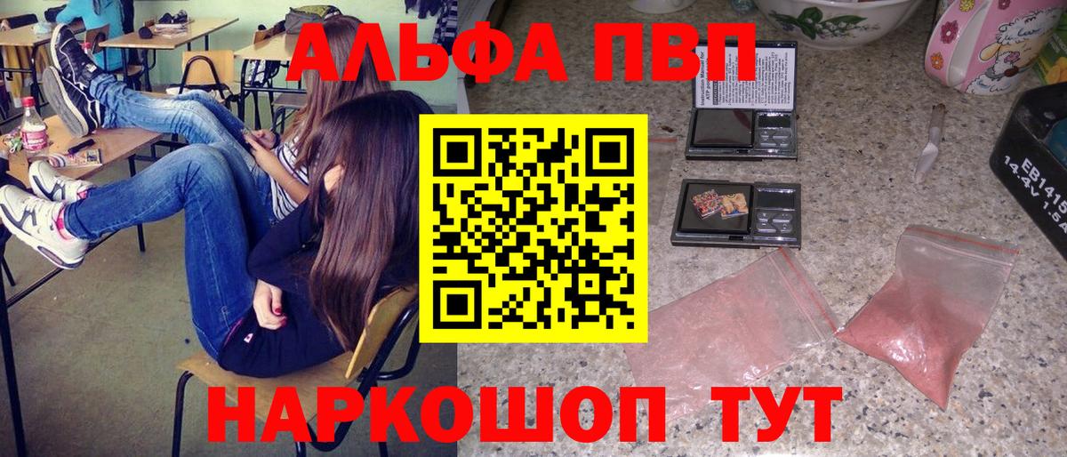 Донецк  A-PVP СК  Вход с VPN  Alfa_PVP Crystall  A-PVP крисы CK 