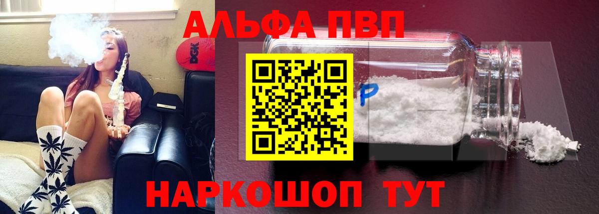 A PVP Crystall Донецк