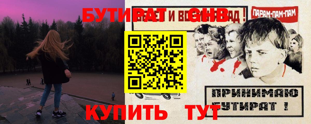 Бутират 99% Донецк