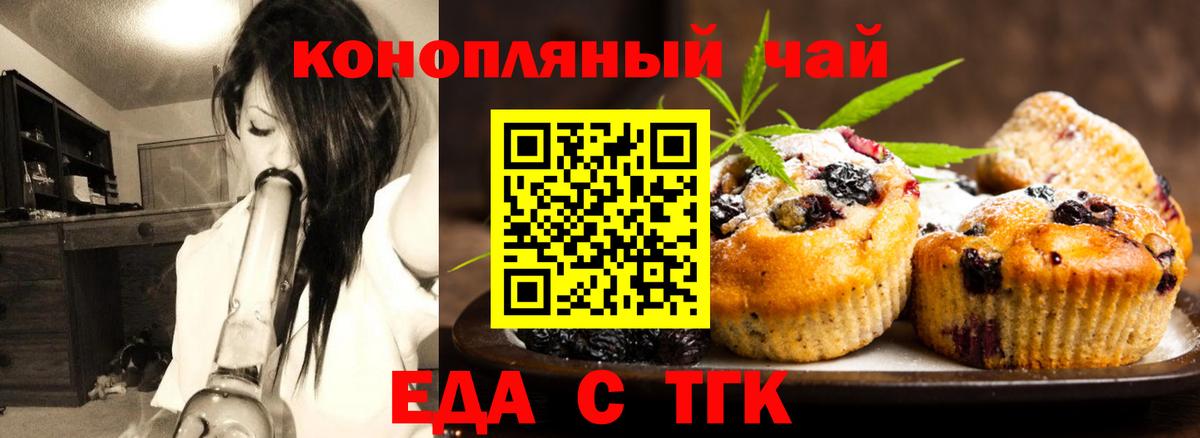 Донецк  Печенье с ТГК марихуана  Вход с VPN 