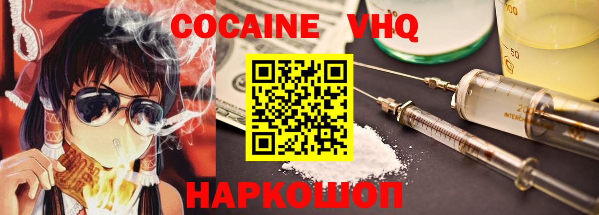 COCAIN 98%  COCAIN Columbia  Вход с VPN  КОКАИН  Донецк 