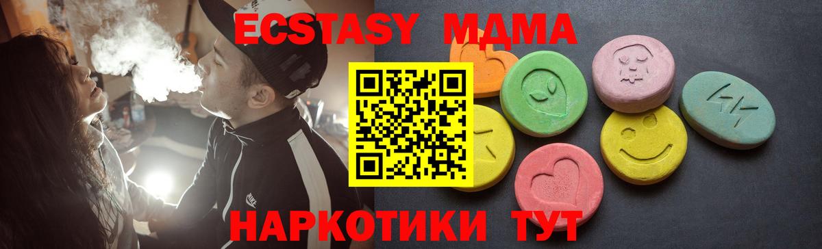 Ecstasy бентли  Вход с VPN  купить закладку  Донецк  Экстази 280 MDMA 