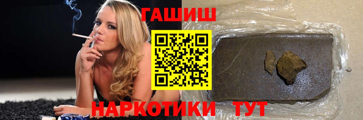 ГАШ hashish  ГАШИШ гашик  Гашиш  Вход с VPN  Донецк 