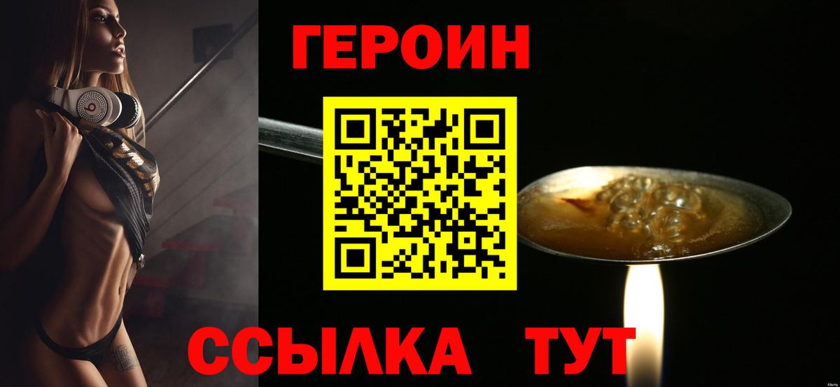 Героин Афган  Вход с VPN  Донецк 