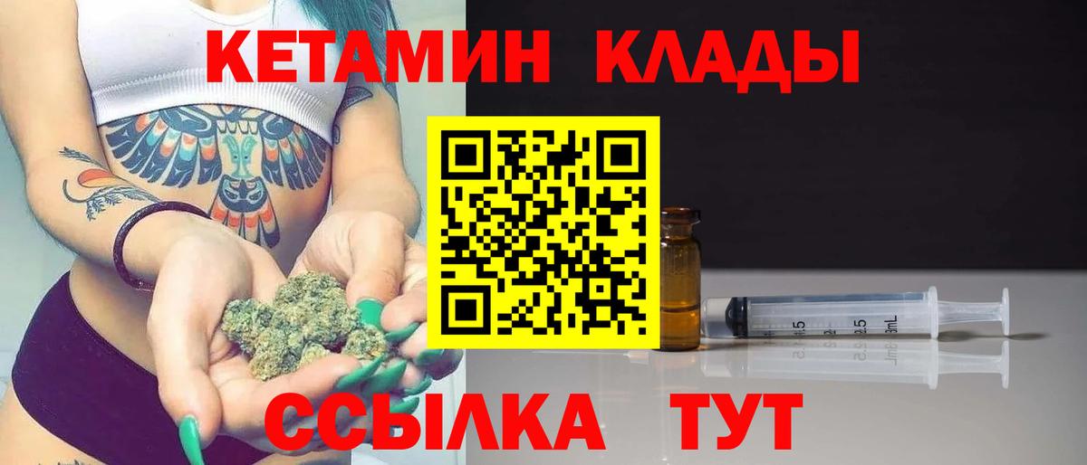КЕТАМИН ketamine  Вход с VPN  Донецк  Кетамин ketamine 