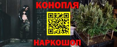 каннабис Балашиха