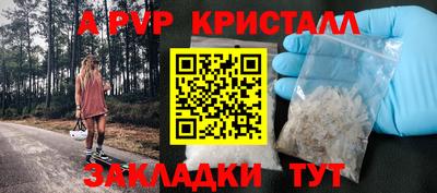 альфа пвп Балаково