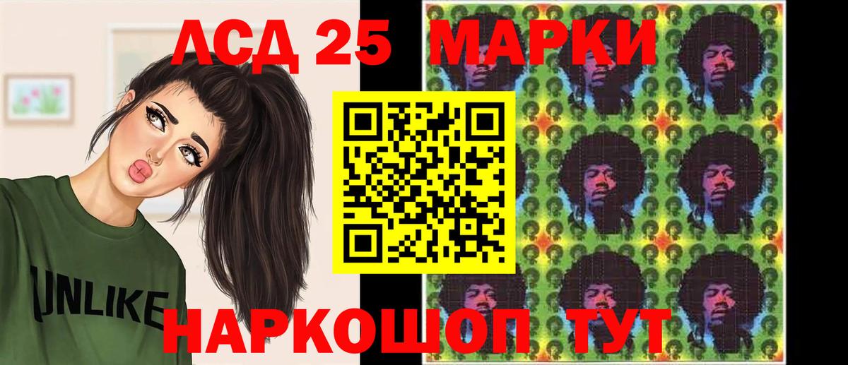 Лсд 25 экстази кислота  Вход с VPN  LSD-25 экстази кислота  Донецк 