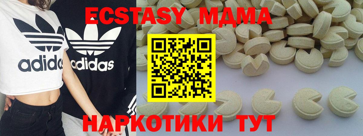 МДМА VHQ  Вход с VPN  МДМА  Донецк 