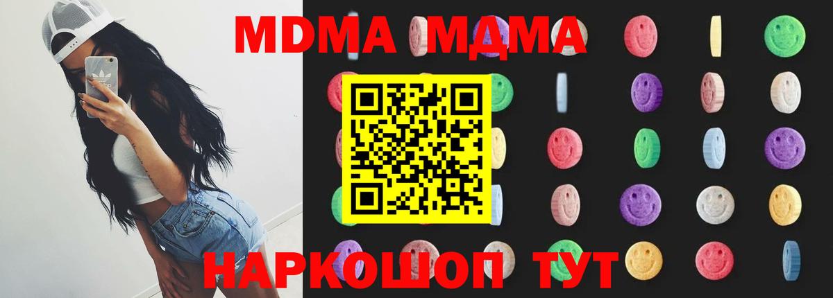 МДМА молли Донецк
