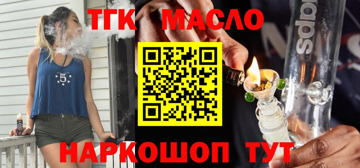 Донецк  ТГК жижа  Вход с VPN 