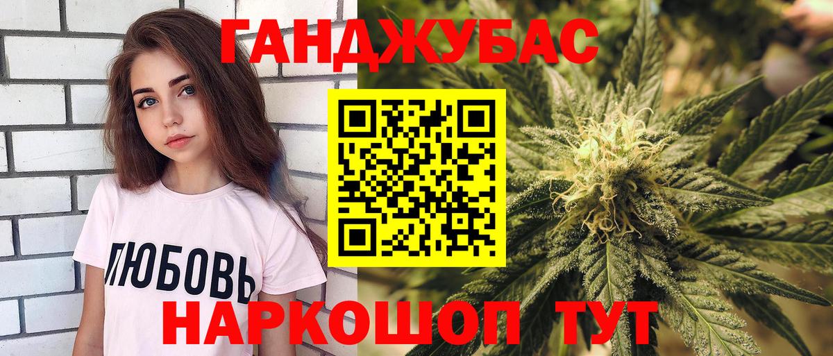 Донецк  Конопля тримм  Канабис план  Бошки марихуана сатива  Вход с VPN  Конопля THC 21% 